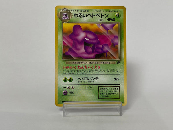 Shadow Mewtwo : r/PokemonTCG