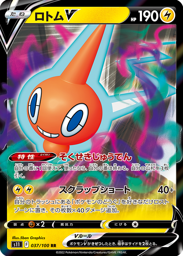 Aerodactyl V 106/100 SR SA Lost Abyss - Pokemon TCG Japanese