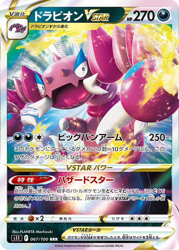 cb9170 Aerodactyl V RockFlying - S11 056/100 Pokemon Card TCG Japan –