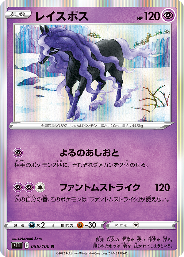 Pokemon card Aerodactyl V & VSTAR RRR 056/100 057/100 S11 Lost Abyss