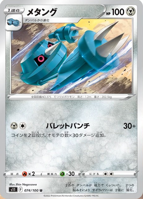 Pokemon Card Aerodactyl V RR 056/100 s11 Lost Abyss FOIL MINT