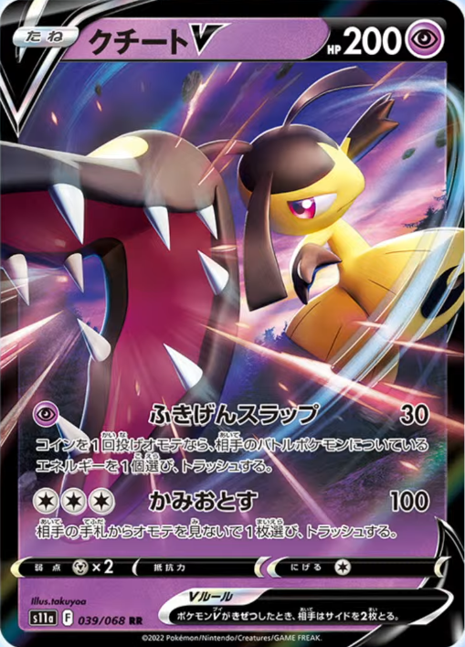 Radiant Tsareena Alakazam Jirachi 009 031 045/068 K Pokemon Incandesce –  japanmaster