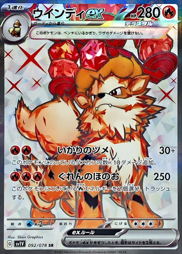 Miraidon ex UR - Violet EX - #106 – luckypullscards