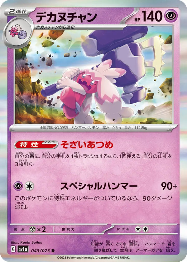 Cards Hunter - J'ai reçu les 3 montres Pokemon x Seiko