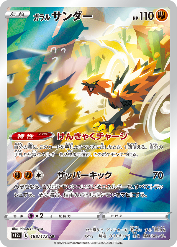 Electivire (carta tipo elétrico rara) - Pokémon TCG Cards