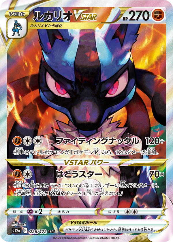 Pokémon TCG Japan: VSTAR Universe Preview: Deoxys VSTAR SAR