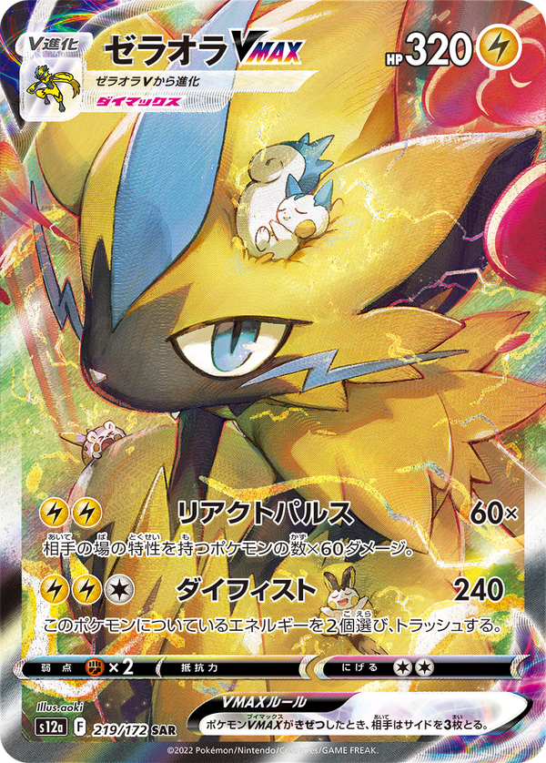AGS (GEM-MT 10) Deoxys VMAX #222 (Japanese) - VSTAR Universe (#0005693 –  Pokemon Plug