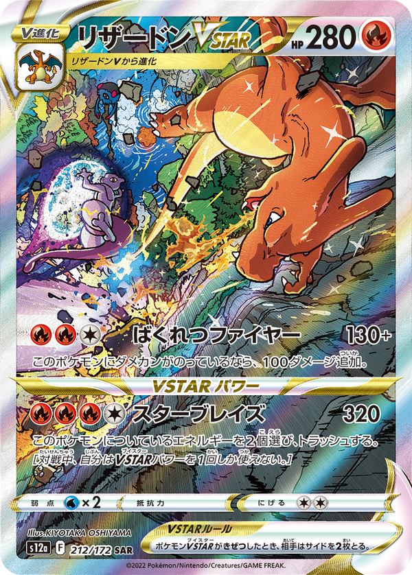 Mavin  Deoxys VMAX SAR 222/172 s12a VSTAR Universe Pokemon Card Japanese  NEAR MINT NM