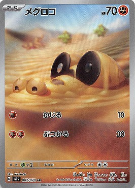 Pokemon Trading Card Game SV1S 089/078 AR Kingambit (Rank A)