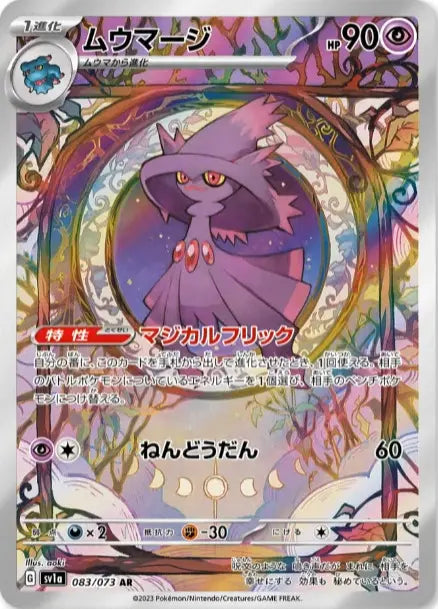 ptcg Pokemon Zarude V S3a 013/076 RR Japanese Legendary Heartbeat