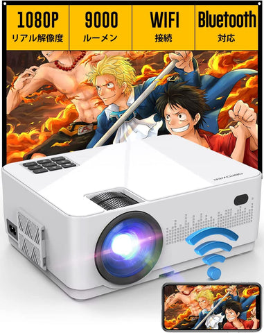 DBPOWER プロジェクター 9000lm 1080Pリアル解像度 WiFi接続可 iOS