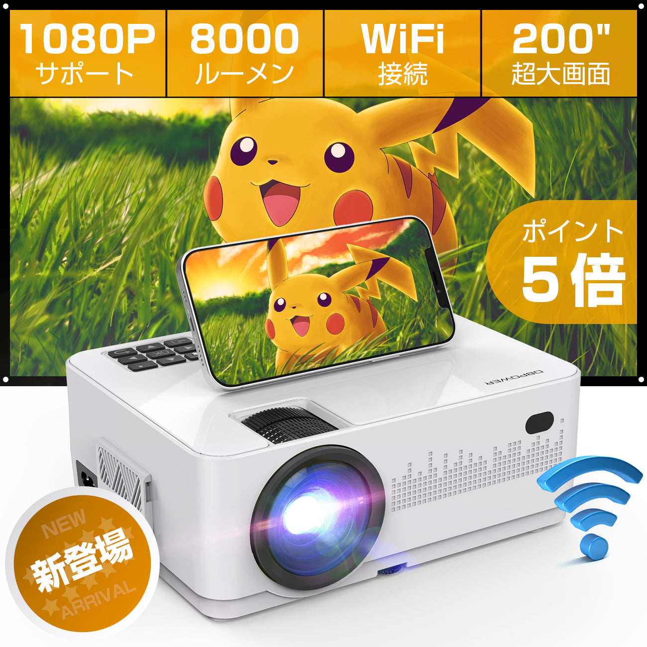 DBPOWER WiFi プロジェクター 8000lm リアル1920×1080P解像度 WiFi接続可 iOS Android両方対応 交 - 4