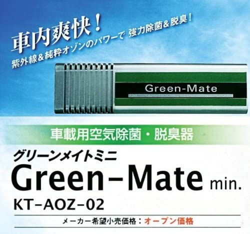 送料無料】ピュアオゾンとマイナスイオンの力で空気除菌・脱臭器