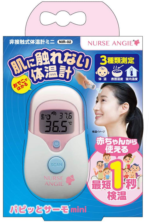 送料無料】カスタム 非接触式体温計 パピッとサーモ NIR-01 NURSE