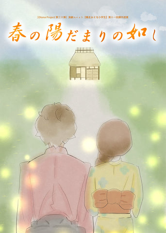 オープニング 大放出セール 勇者セイヤンの物語（真） 2019 大阪