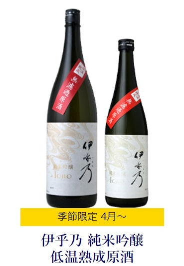 日本大特価 日本酒 東洋美人 令和 新年号 天皇陛下御即位記念【限定300