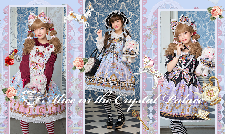 Alice in the Crystal Palace柄シリーズ