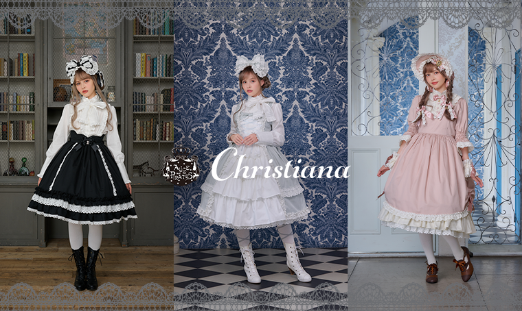 Christianaシリーズ