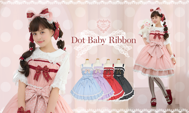 Dot Baby Ribbonシリーズ