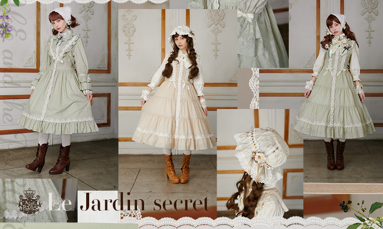 Le Jardin secretシリーズ