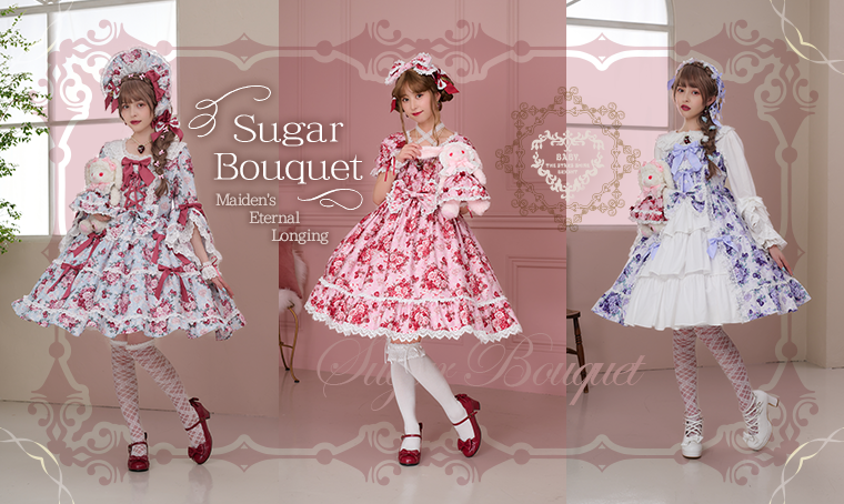 Sugar Bouquet ～Maiden’s Eternal Longing～ Series