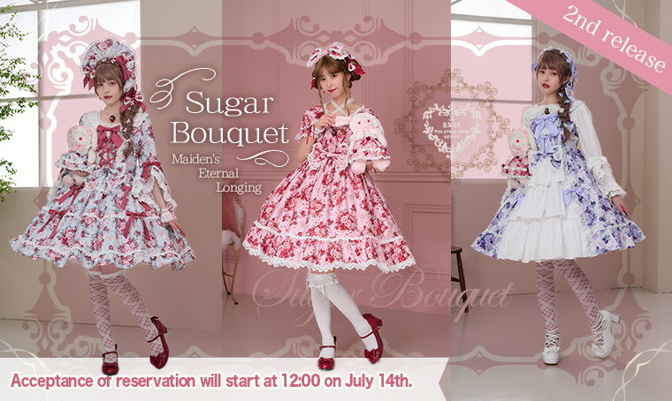 Sugar Bouquet ～Maiden’s Eternal Longing～ Series