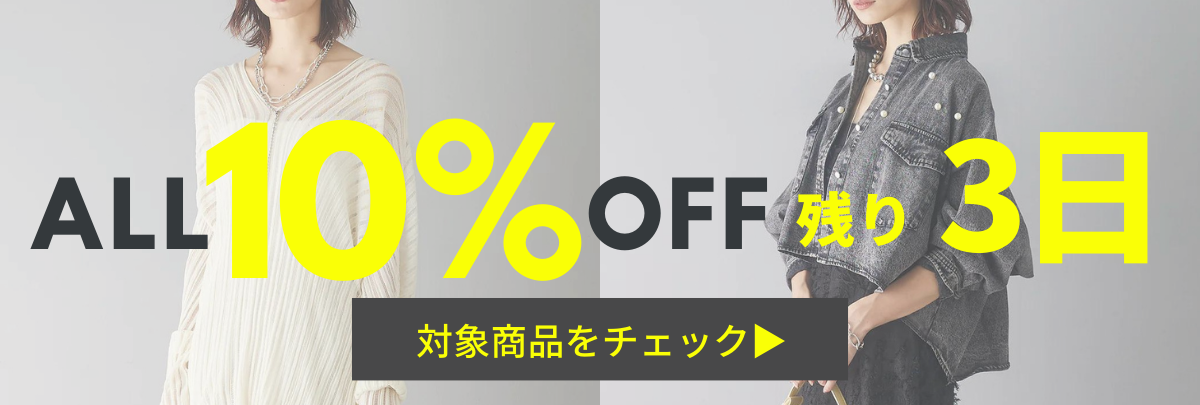 4月17日(wed)まで特別なセット価格 – ESICA