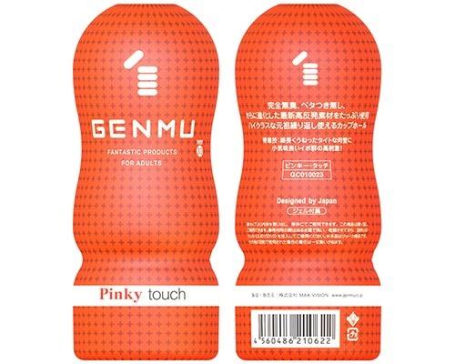 日本 GENMU Pinky Touch 少女情懷 Ver 3.0 真空杯 橙色