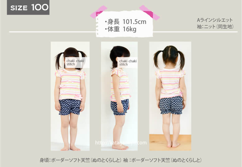 子供女の子向け服ツイストスリーブのシュー袖プル型紙100