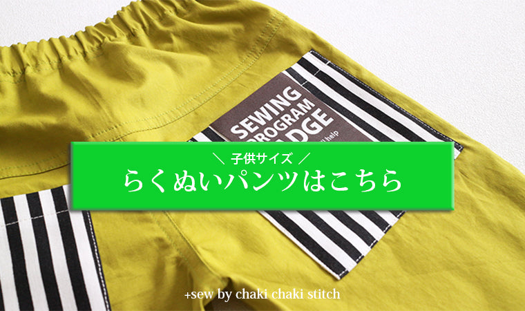 子供服ダウンロードパターン型紙90/100/110/102/10/140/150半ズボンひざ上ひざ下男の子女の子フリルパンツパターン