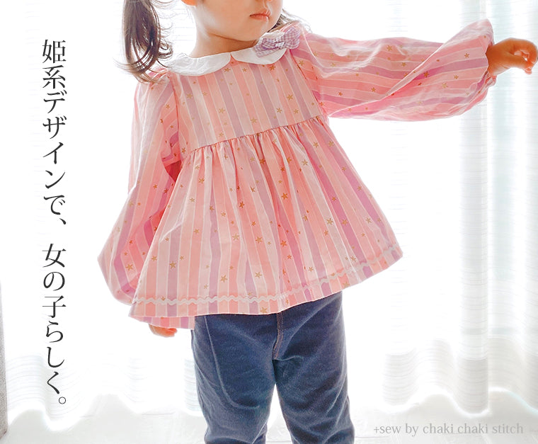 子供服のギャザーワンピース型紙ならプレーリーワンピース80/90/100/1100/120/130/140