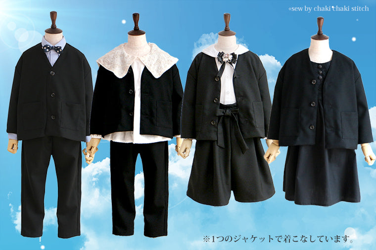 90/100/110/120/130/140/150/160/メンズ/レディース子供服入学式卒業式卒園式ジャケットパターンハレの日ジャケットダウンロード型紙