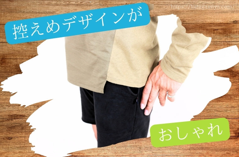 子供とおそろいメンズＴシャツパターン 半袖・長袖が簡単に作れるおしゃれなダウンロード型紙ねじれTシャツＳＭＬ