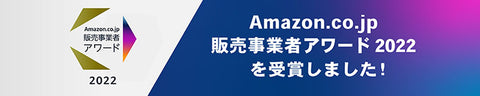 販売業者アワード2022受賞