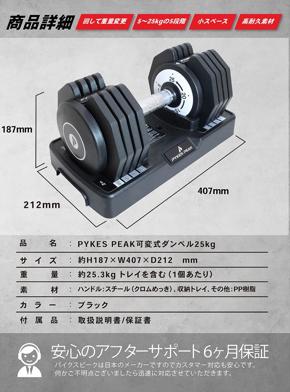 PYKES PEAK(パイクスピーク) 可変式 ダンベル 10kg　×２