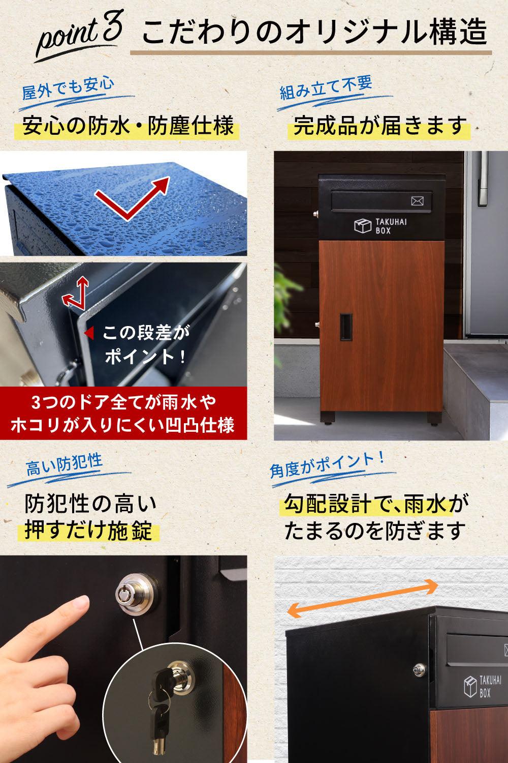 迅速な対応で商品をお届け致します 宅配ボックス ポスト 完成品 ワンプッシュ施錠 頑丈 防水 防犯 戸建て 新築 マンション アパート 一軒家  集合住宅 荷物受け 置き配 伊勢崎