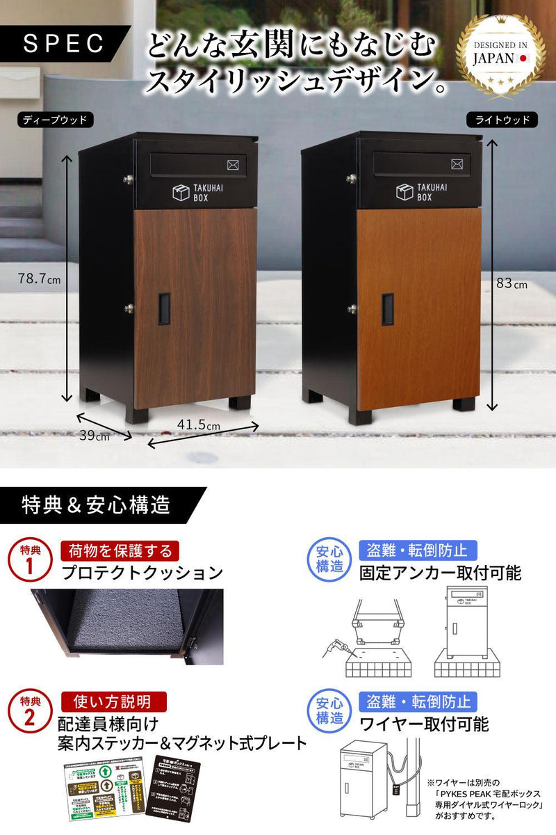 迅速な対応で商品をお届け致します 宅配ボックス ポスト 完成品 ワンプッシュ施錠 頑丈 防水 防犯 戸建て 新築 マンション アパート 一軒家  集合住宅 荷物受け 置き配 伊勢崎