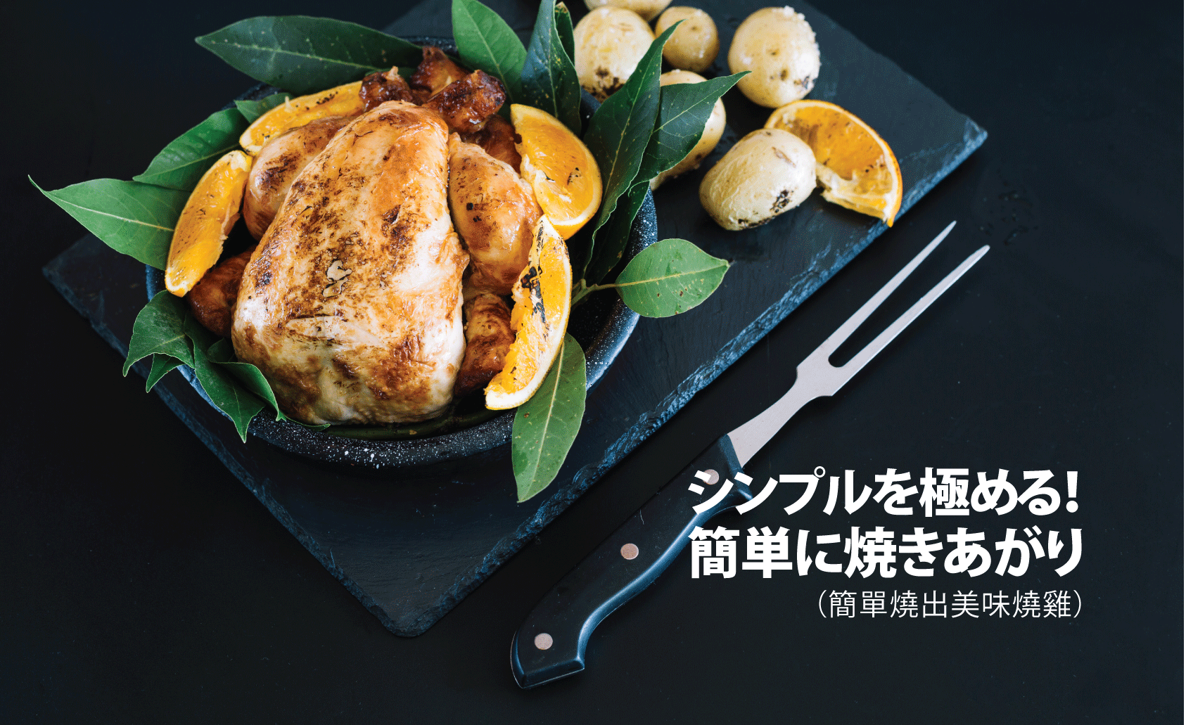 Sence 全體加熱掛爐燒 - 燒雞 Roast Chicken