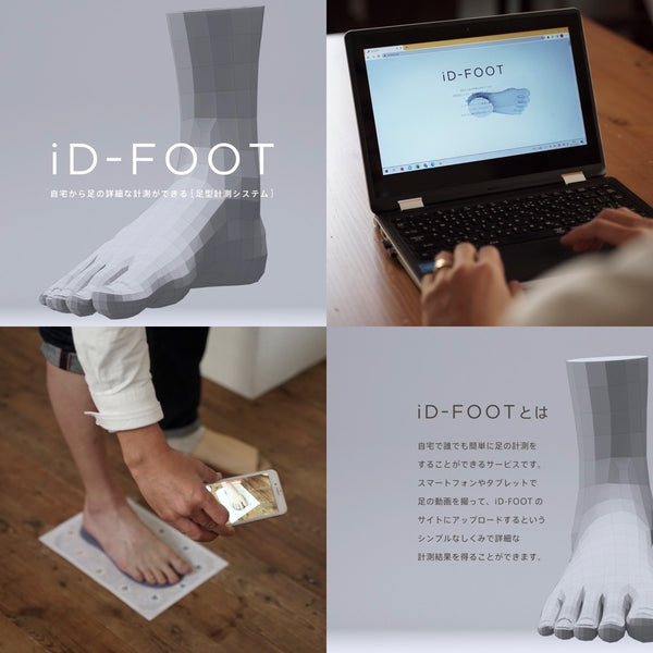 iD-FOOT  アイディーフット