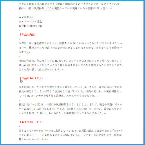 アダルトアフィリエイト記事 1925【存在無視×女子アナコラボ企画 平然女子アナ】 — アフィリエイト記事代行 Com