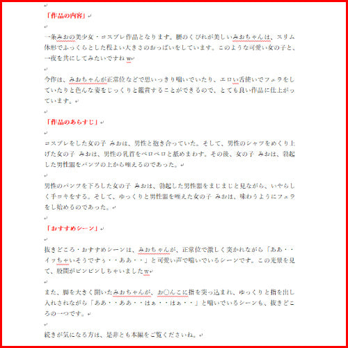 アダルト動画アフィリエイト1585【緊縛調教妻 夫の借金が発覚し、田舎の義父を頼った夫婦】 — アフィリエイト記事代行com 9519