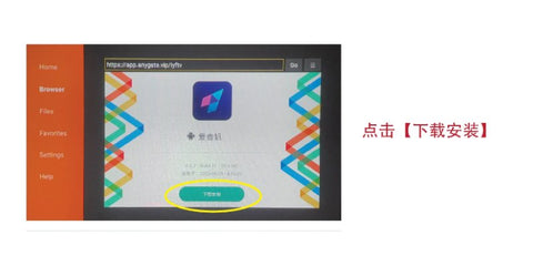 Step 6: Download and Install iyiftv