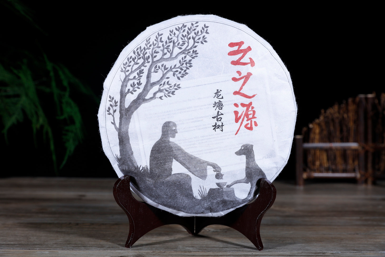2018 Yunnan Sourcing Long Tang Gu Shu Old Arbor Raw Pu Erh Tea