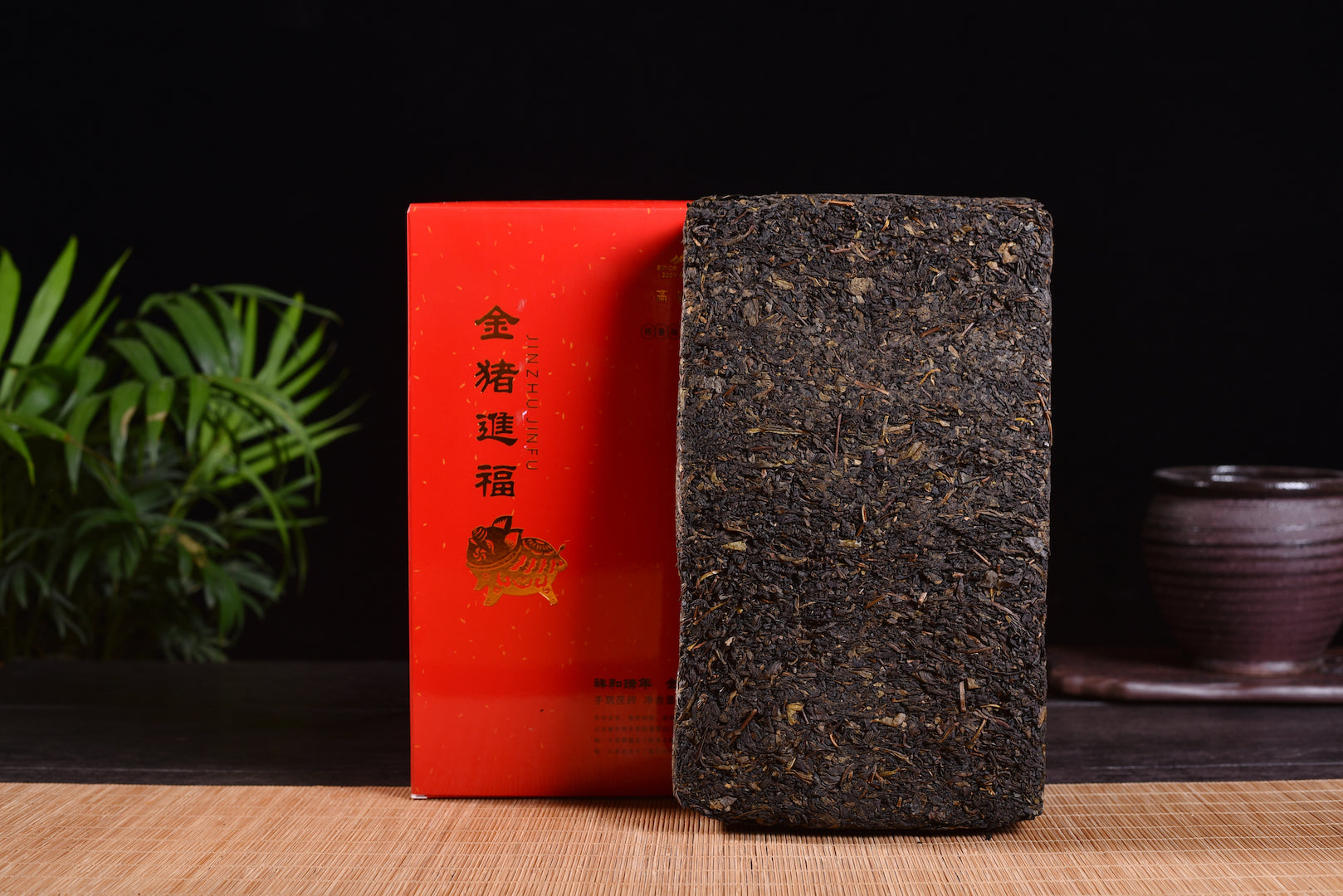 2019 Gao Jia Shan Golden Prosperity Pig Cometh Fu Zhuan Tea - 