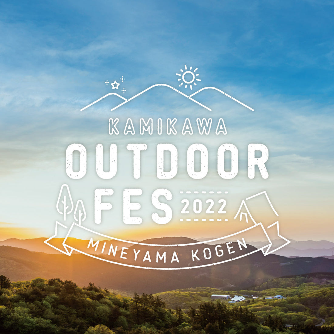 イベント 5 28 土 5 29 日 峰山高原 Kamikawa Outdoor Fes 22に参加決定