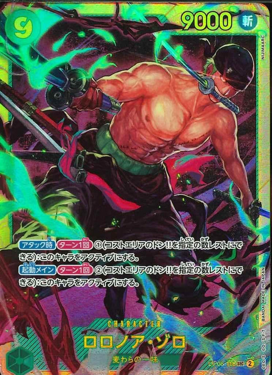 ONE PIECE single card – Page 3 – トレジャーコレクション下松店