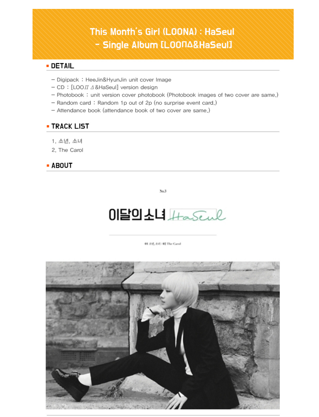 Loona - Haseul Single Album