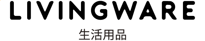 LIVINGWARE（生活用品）