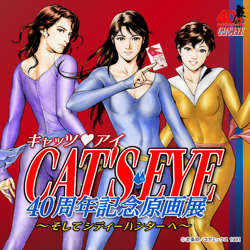 Catseye Edition