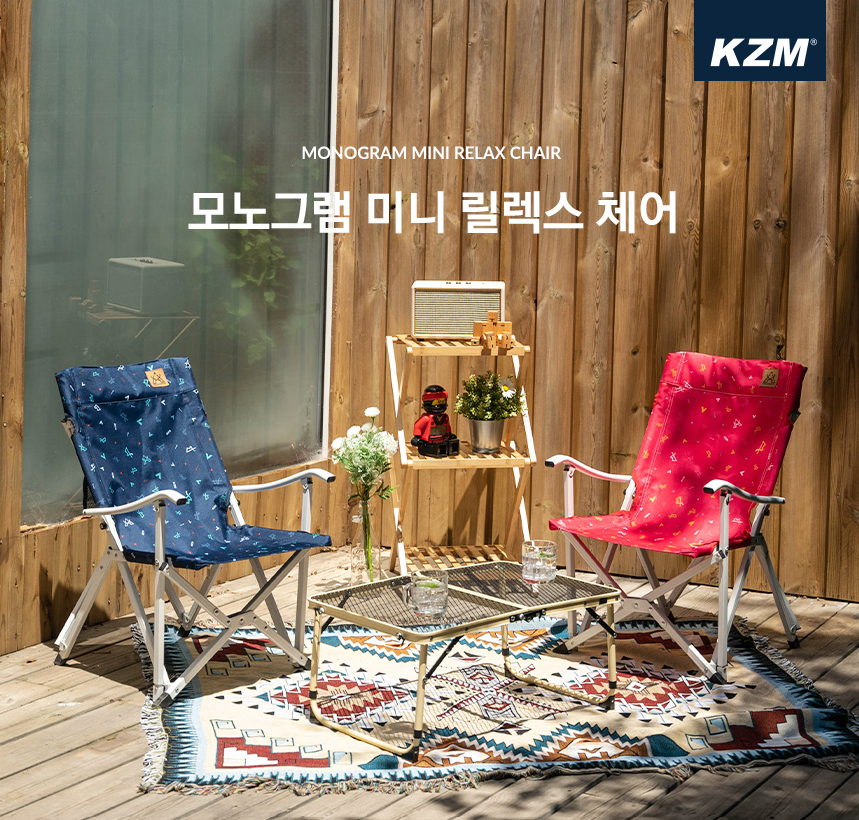 KZM Monogram Mini Relax Chair